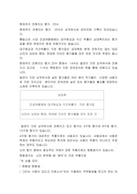 현재까지 전해지는 향가  25수