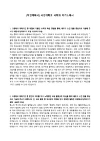 [학업계획서] 서강대학교 사학과 자기소개서