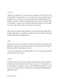 하이투자증권 자기소개서