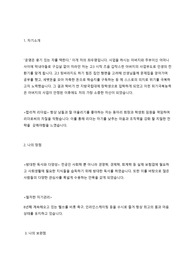 교보생명 자기소개서