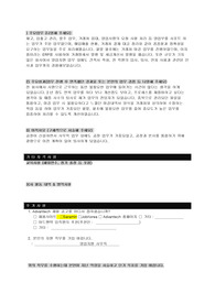 어드밴텍케이알 영업지원/영업관리/사무직 합격 이력서