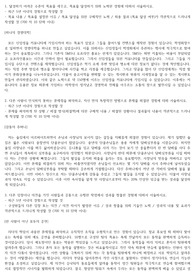 SK텔레콤,SKT 합격 자기소개서