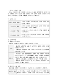 피부상처 대상자 간호 요약정리