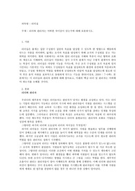 리더와 관리자를 구분하는 것에 대해 찬성 또는 반대 중 하나의 측면에서 자신의 입장을 논하시오