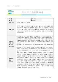 쉬운 천국(유지혜) 독후감