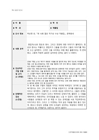 2019 제10회 젊은 작가상 수상작품집(박상영 외) 독후감