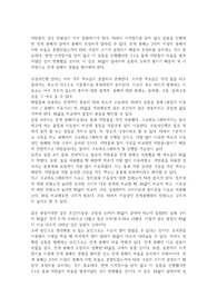 화학 크로마토그래피 실험 결과레포트 (토의 부분만)