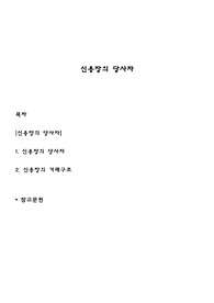 [무역] 신용장의 당사자