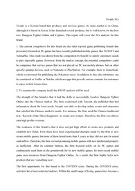 네오플의 3C (Neople 3Cs) 영어레포트 competitor company customer