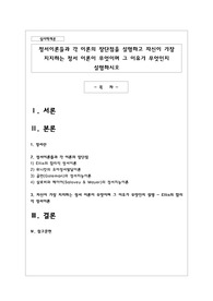 정서이론들과 각 이론의 장단점을 설명하고 자신이 가장 지지하는 정서 이론이 무엇이며 그 이유가 무엇인지
