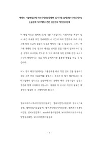 엠허브 기출면접문제 자소서작성성공패턴 입사시험 출제경향 지원동기작성 논술문제 직무계획서견본 인성검사 적성검사문제