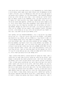 독후감 좋아하는 일을 하면서 돈으로 바꾸는 법