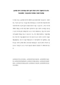 남산병원 원무직 운영지원팀 경영직 일반직 행정직 관리직 기출문제 자기소개서 작성성공패턴  인성검사문제 직무계획서 지원동기작성방법