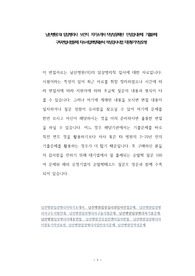 남산병원(의) 임상병리사  보건직  자기소개서 작성성공패턴  인성검사문제  기출문제 구두면접시험문제 자소서입력항목분석 적성검사시험 지원동기작성요령