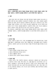 사회복지법의 권리의 개념과 특성을 바탕으로 인권의 개념과 사회적 기본권을 기술하고, 사회복지수급권을 분류한 후, 권리구제에 대해 서술하시오.
