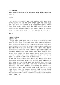 청소년복지의 개념과 필요성, 청소년복지의 특징과 발전과정을 조사한 후 서술하시오.