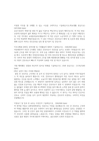 삼성서울병원이력서