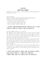 LG서브원 영업MD 합격 자소서