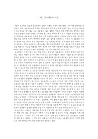 동료생산과 시장