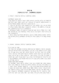 롯데백화점 영업관리 합격 취업 자기소개서