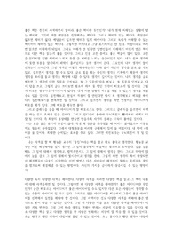 [독후감] 안철수의 독서