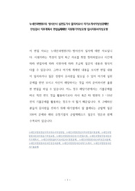 누네안과병원(의) 방사선사 심전도기사 물리치료사 자기소개서작성성공패턴 인성검사 직무계획서 면접실패패턴 지원동기작성요령 입사지원서작성요령