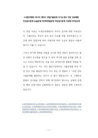 누네안과병원 약사직 제약사 면접기출문제 자기소개서 작성 성공패턴  인성검사문제 논술문제 약리학면접문제 적성검사문제 지원동기작성요령