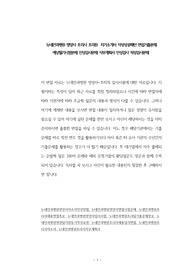 누네안과병원 영양사 조리사 조리원  자기소개서 작성성공패턴 면접기출문제 예상필기시험문제 인성검사문제 직무계획서 인성검사 적성검사문제