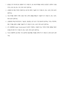 LS엠트론 자기소개서_영업직무(2019년 최종합격)