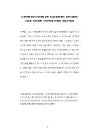 누네안과병원 원무직 운영지원팀 경영직 홍보팀 재무팀 행정직 관리직 기출문제 자기소개서 작성성공패턴  인성검사문제 직무계획서 지원동기작성방법