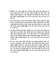 SK하이닉스 자기소개서_IT직무(2022 상반기 합격)