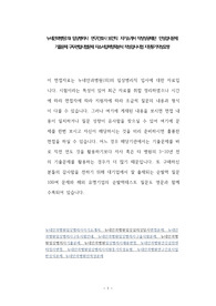 누네안과병원(의) 임상병리사  연구간호사 보건직  자기소개서 작성성공패턴  인성검사문제  기출문제 구두면접시험문제 자소서입력항목분석 적성검사시험 지원동기작성요령