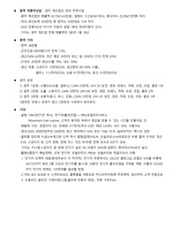 면접준비_기아(광주공장 중심) 기업분석(전략, SWOT, 공장CAPA)