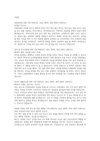 2023 건양대학교 병원 채용 &#039;서류 합격&#039; 자소서