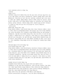 안동병원 &#039;서류합격&#039; 자소서 입니다