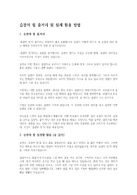 찰스 두히그의 습관의 힘 줄거리 및 실제 활용 방법
