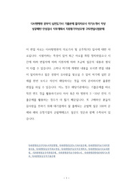 다사랑병원 공무직 심전도기사 기출문제 물리치료사 자기소개서 작성 성공패턴 인성검사 직무계획서 지원동기작성요령 구두면접시험문제