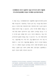 다사랑병원(의) 전산직 시설관리직 기술직 전기기사직 공무직 기출문제 자기소개서작성성공패턴 인성검사 직무계획서 입사지원서작성요령