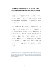 다사랑병원 약사직 제약사 면접기출문제 자기소개서 작성 성공패턴  인성검사문제 논술문제 약리학면접문제 적성검사문제 지원동기작성요령