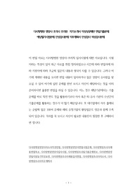 다사랑병원 영양사 조리사 조리원  자기소개서 작성성공패턴 면접기출문제 예상필기시험문제 인성검사문제 직무계획서 인성검사 적성검사문제