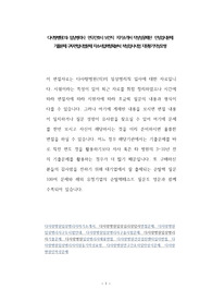 다사랑병원(의) 임상병리사  연구간호사 보건직  자기소개서 작성성공패턴  인성검사문제  기출문제 구두면접시험문제 자소서입력항목분석 적성검사시험 지원동기작성요령