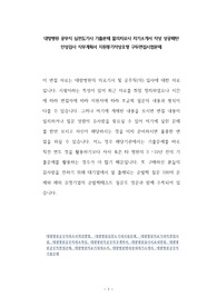대항병원 공무직 심전도기사 기출문제 물리치료사 자기소개서 작성 성공패턴 인성검사 직무계획서 지원동기작성요령 구두면접시험문제