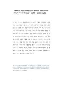 대항병원(의) 전산직 시설관리직 기술직 전기기사직 공무직 기출문제 자기소개서작성성공패턴 인성검사 직무계획서 입사지원서작성요령