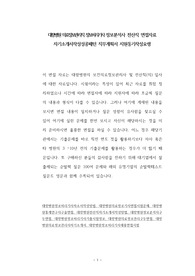 대항병원 의료정보관리직 정보처리기사 정보분석사 전산직 면접자료 자기소개서작성성공패턴 직무계획서 지원동기작성요령