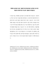 대항병원 심리상담자 상담사 기출문제 정신건강심리상담사 심리치료사 입사시험 면접시험 지원동기작성 자기소개서 기출문제 구두면접시험