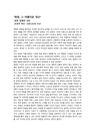 희생, 그 아름다운 정신! 칼레의 시민과 그리스도의 수난