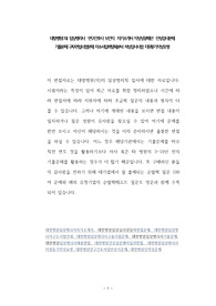 대항병원(의) 임상병리사  연구간호사 보건직  자기소개서 작성성공패턴  인성검사문제  기출문제 구두면접시험문제 자소서입력항목분석 적성검사시험 지원동기작성요령