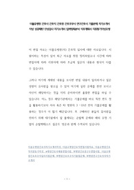 더블유병원 간호사 간호직 간호원 간호조무사 연구간호사 기출문제 자기소개서 작성 성공패턴 인성검사 자기소개서 입력항목분석 직무계획서 지원동기작성요령