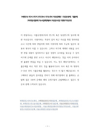 W병원(의) 연구사 연구직 연구간호사 자기소개서 작성성공패턴  인성검사문제  기출문제 구두면접시험문제 자소서입력항목분석 적성검사시험 지원동기작성요령