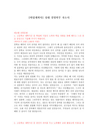 [학업계획서] 성대 경영학부 자소서